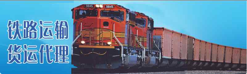 郑州、洛阳、连云港、临沂、安阳、济宁、商丘、日照至塔什干、丘库尔赛、撒马尔罕、谢尔盖利、安集延国际铁路运输