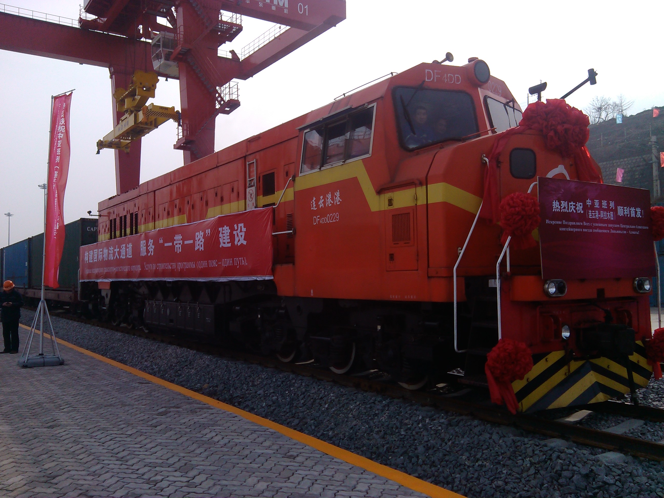 中亚班列(连云港——阿拉木图)从连云港中哈国际物流基地顺利首发